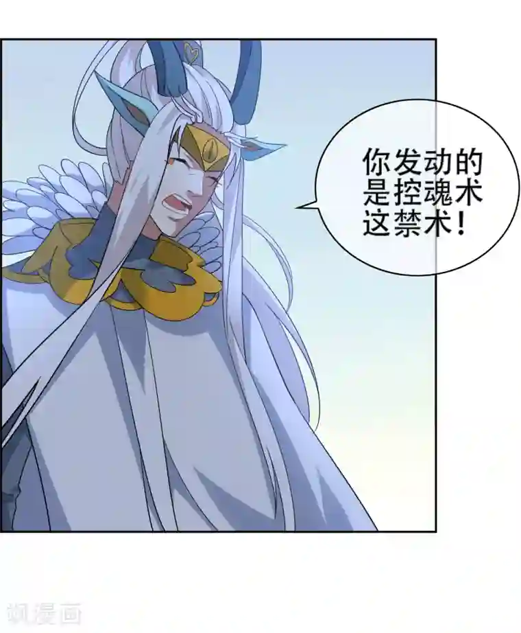 妖神学院第141话 妖魔大战