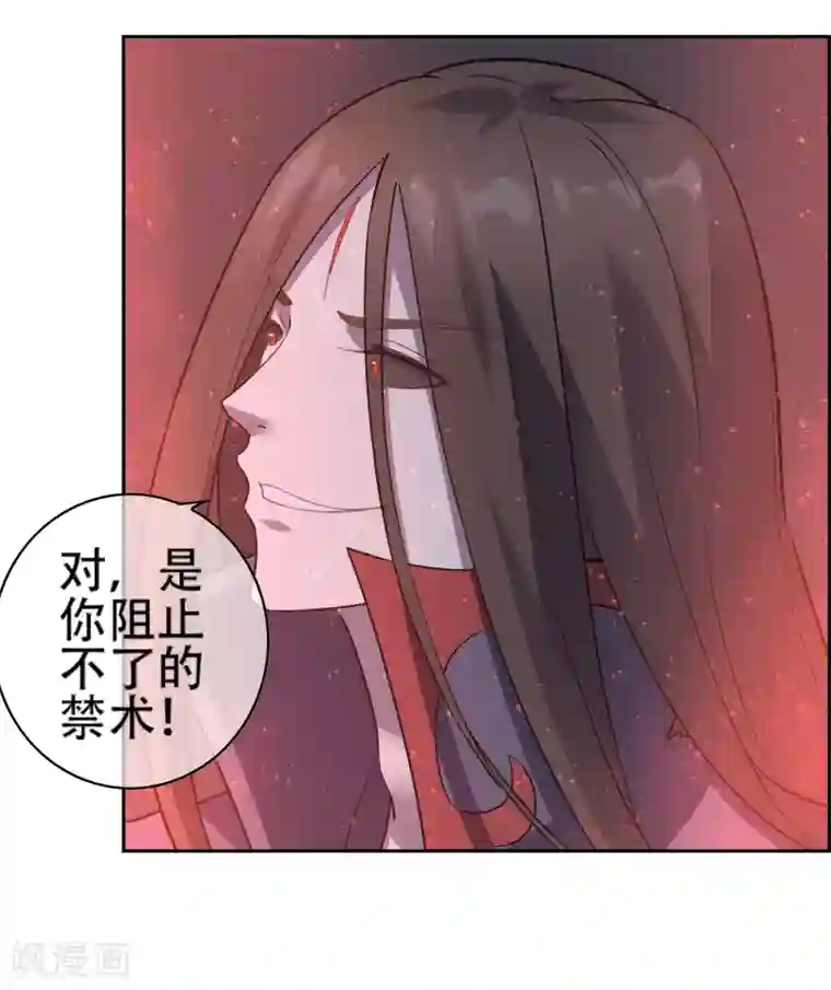 妖神学院第141话 妖魔大战