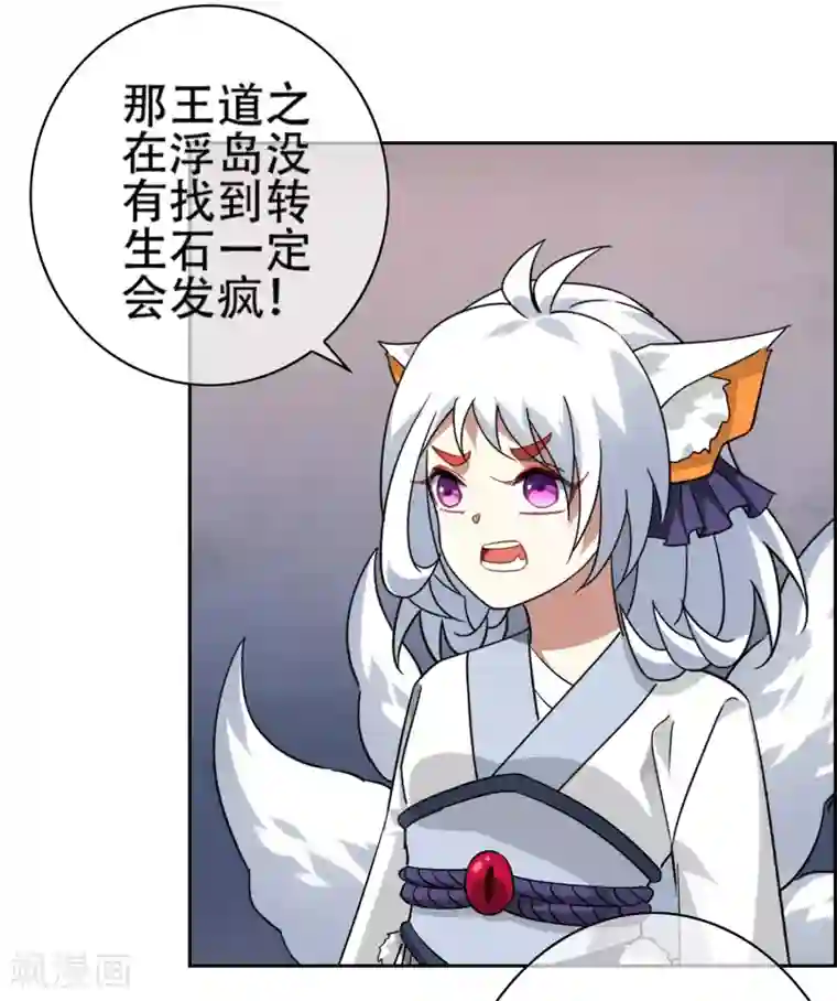 妖神学院第141话 妖魔大战