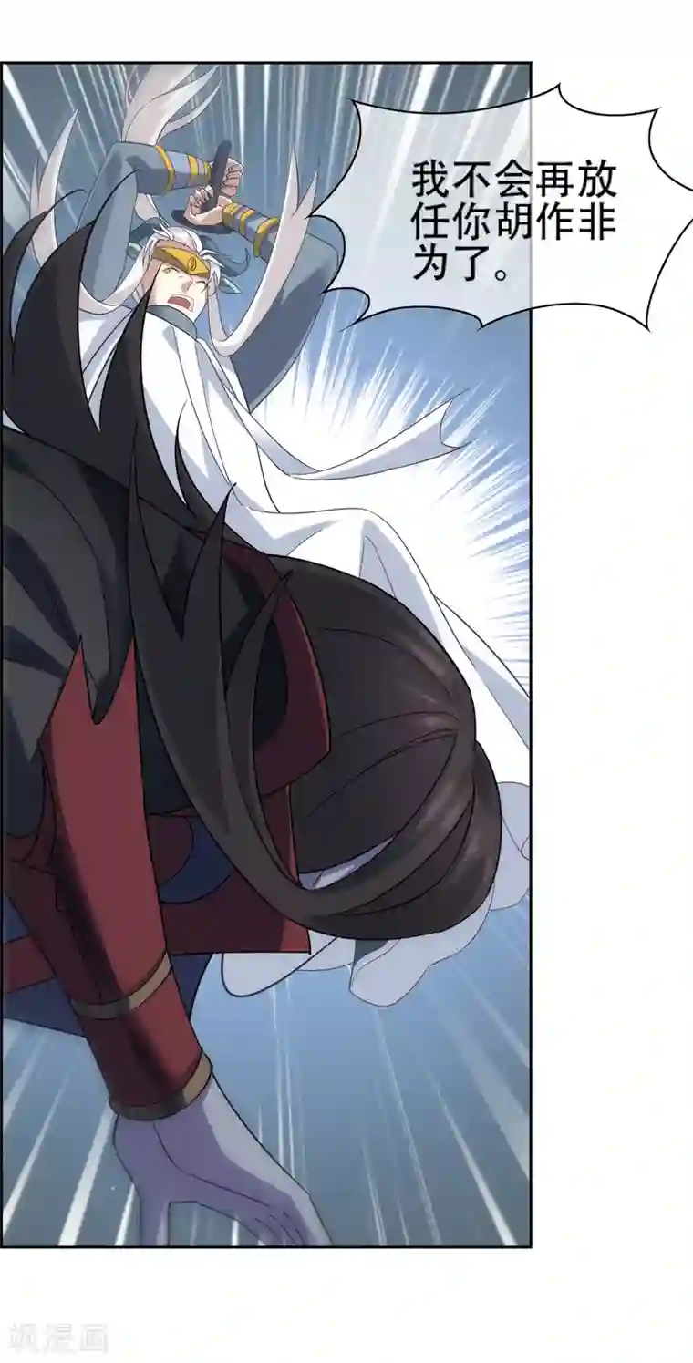 妖神学院第141话 妖魔大战