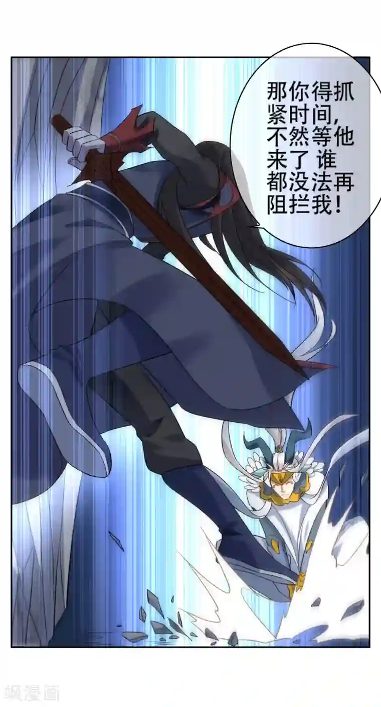 妖神学院第141话 妖魔大战