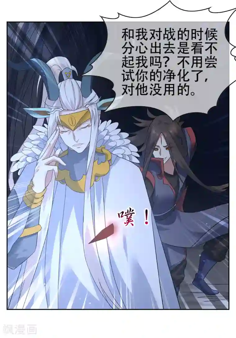 妖神学院第141话 妖魔大战