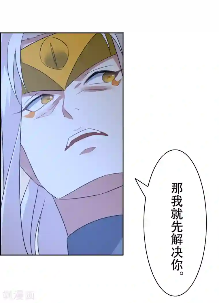 妖神学院第141话 妖魔大战