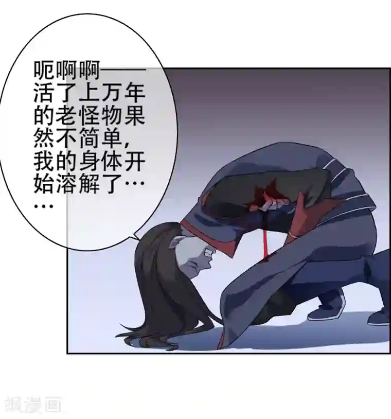 妖神学院第141话 妖魔大战