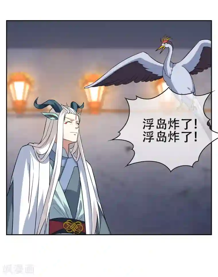妖神学院第141话 妖魔大战
