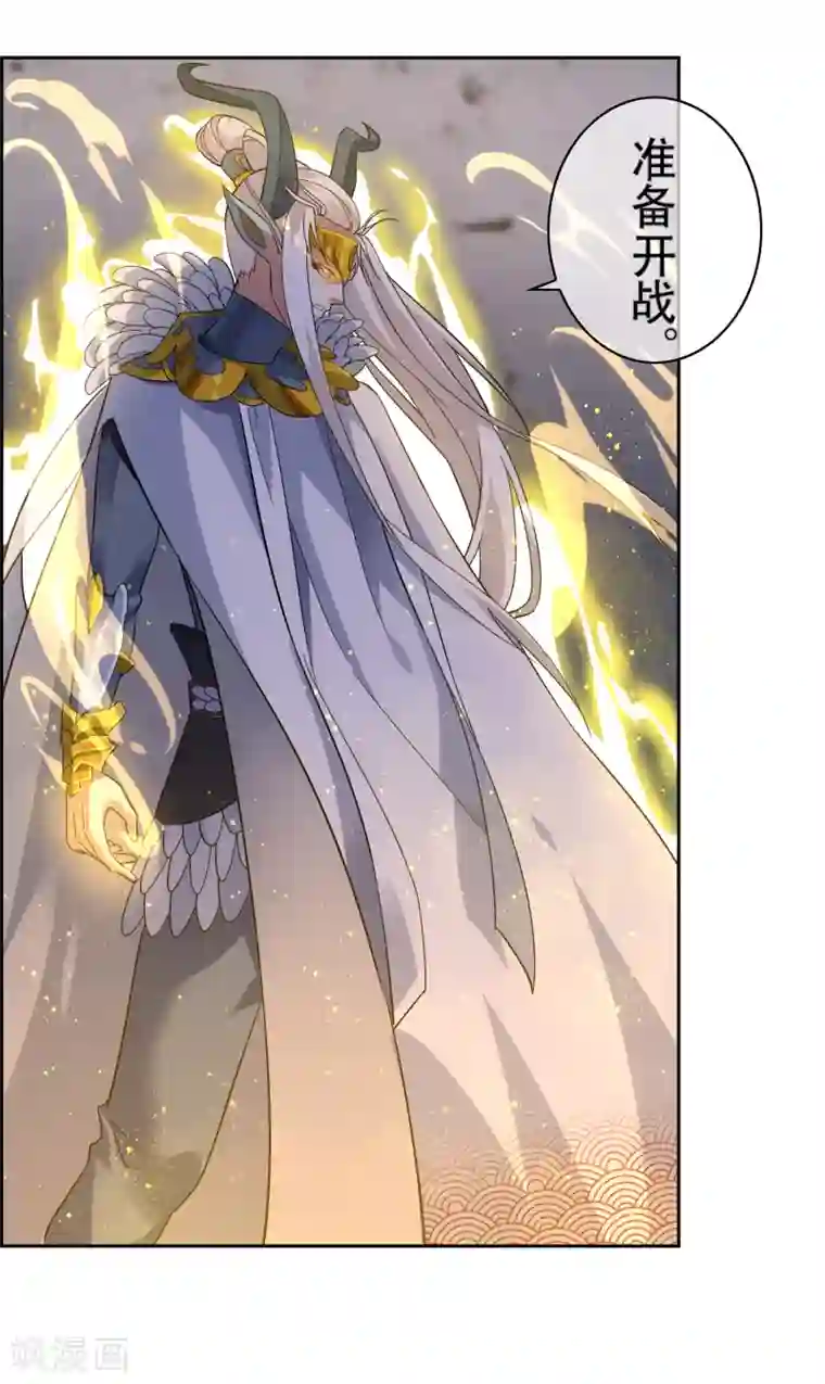 妖神学院第141话 妖魔大战