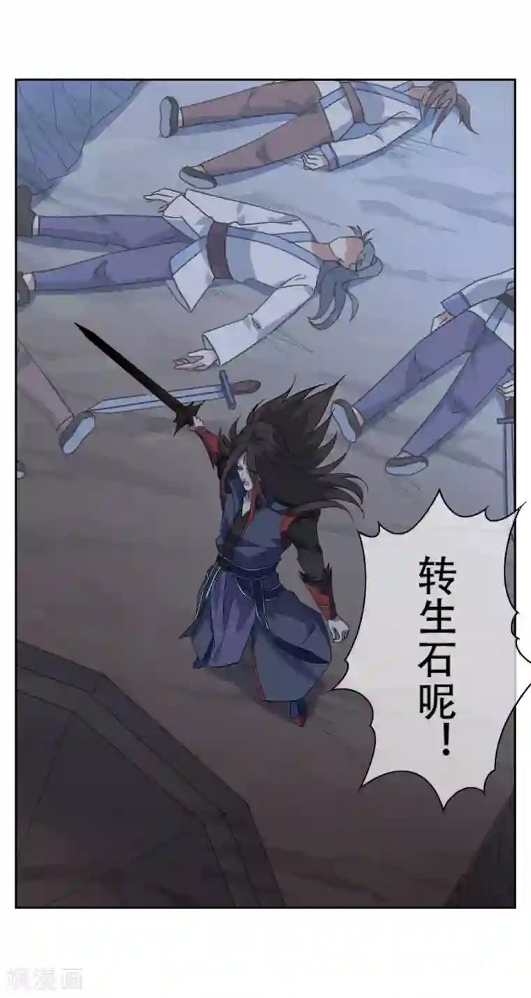 妖神学院第141话 妖魔大战