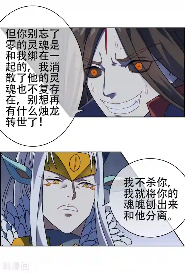 妖神学院最终话 战损