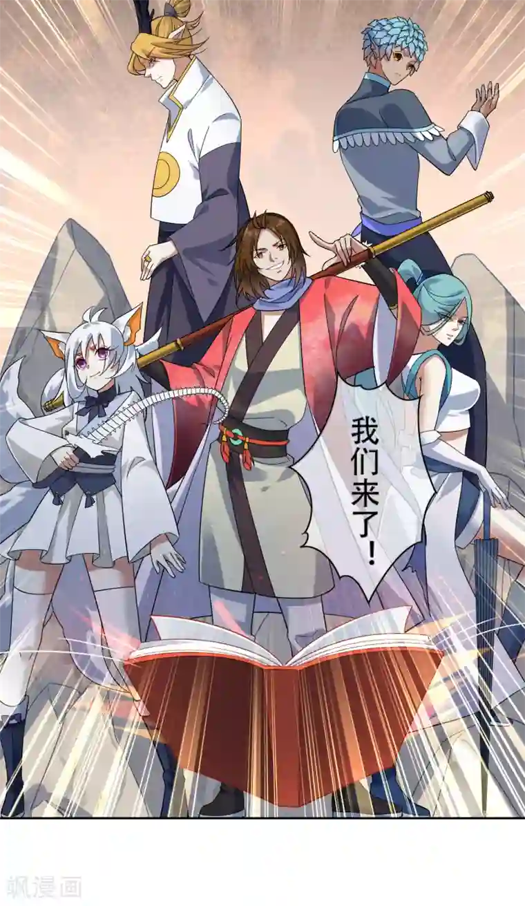 妖神学院最终话 战损
