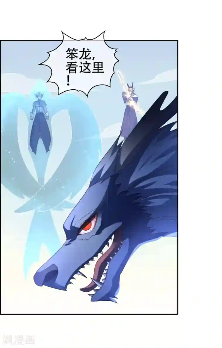 妖神学院最终话 战损