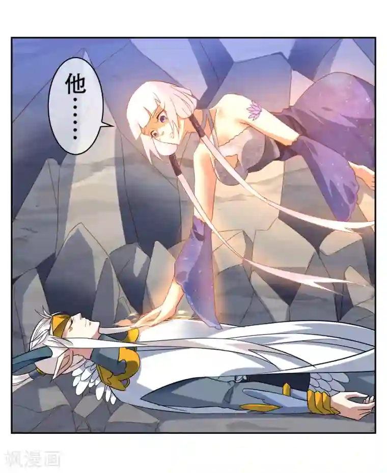 妖神学院最终话 战损