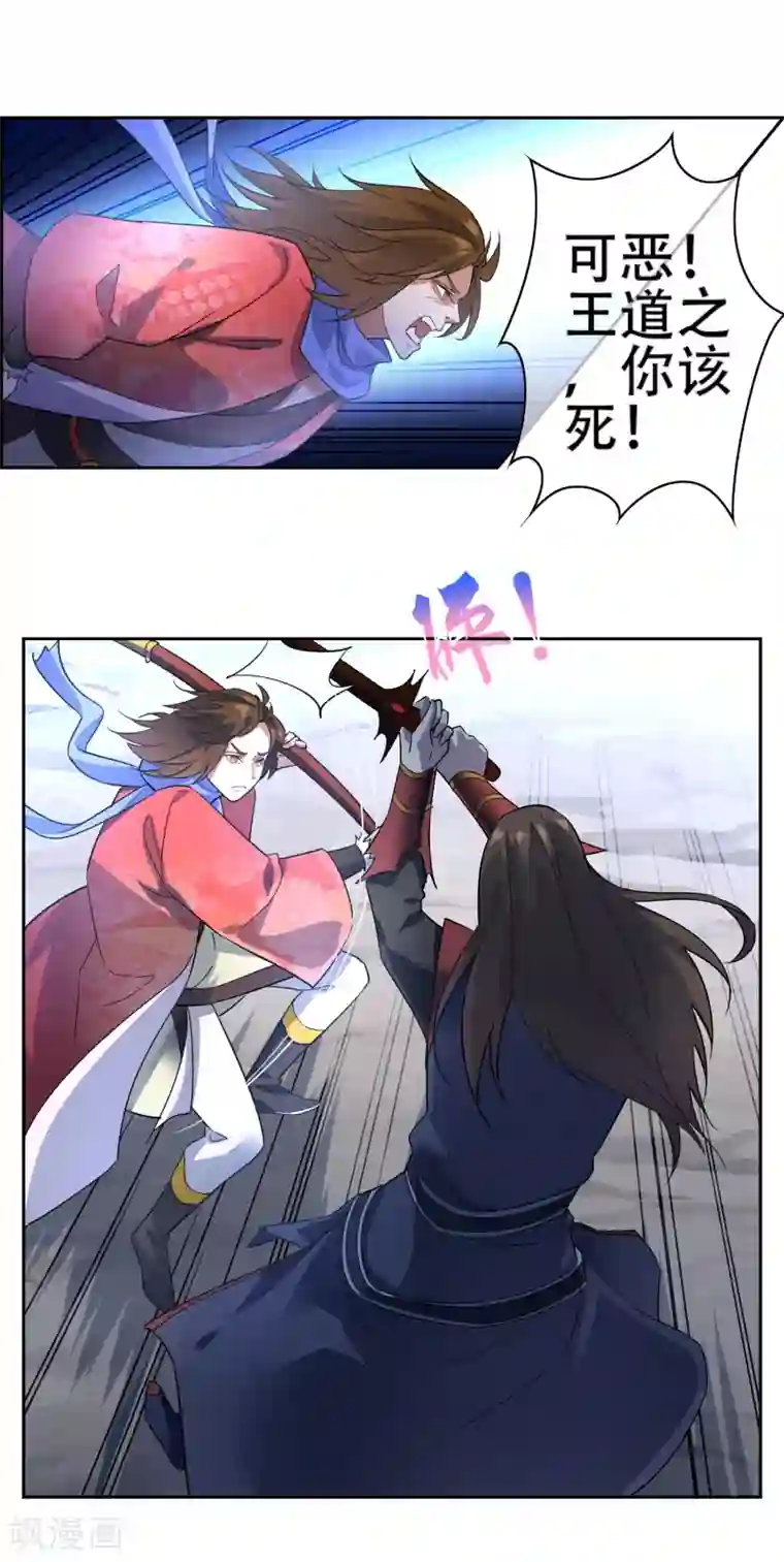 妖神学院最终话 战损