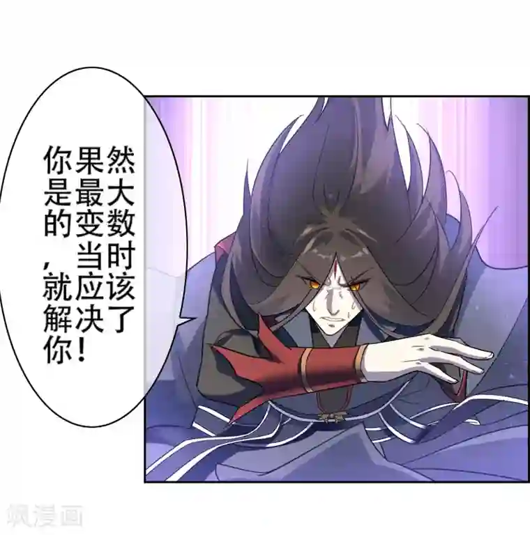 妖神学院最终话 战损