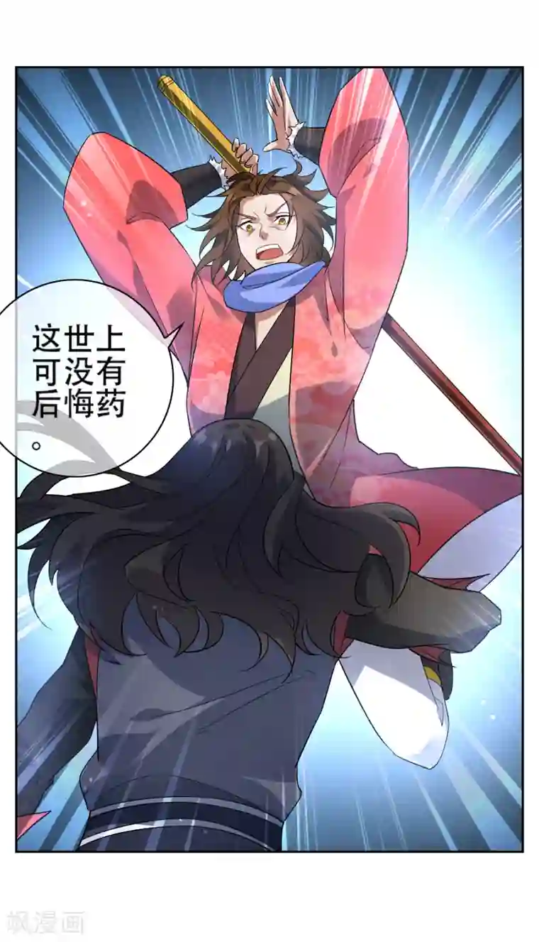 妖神学院最终话 战损