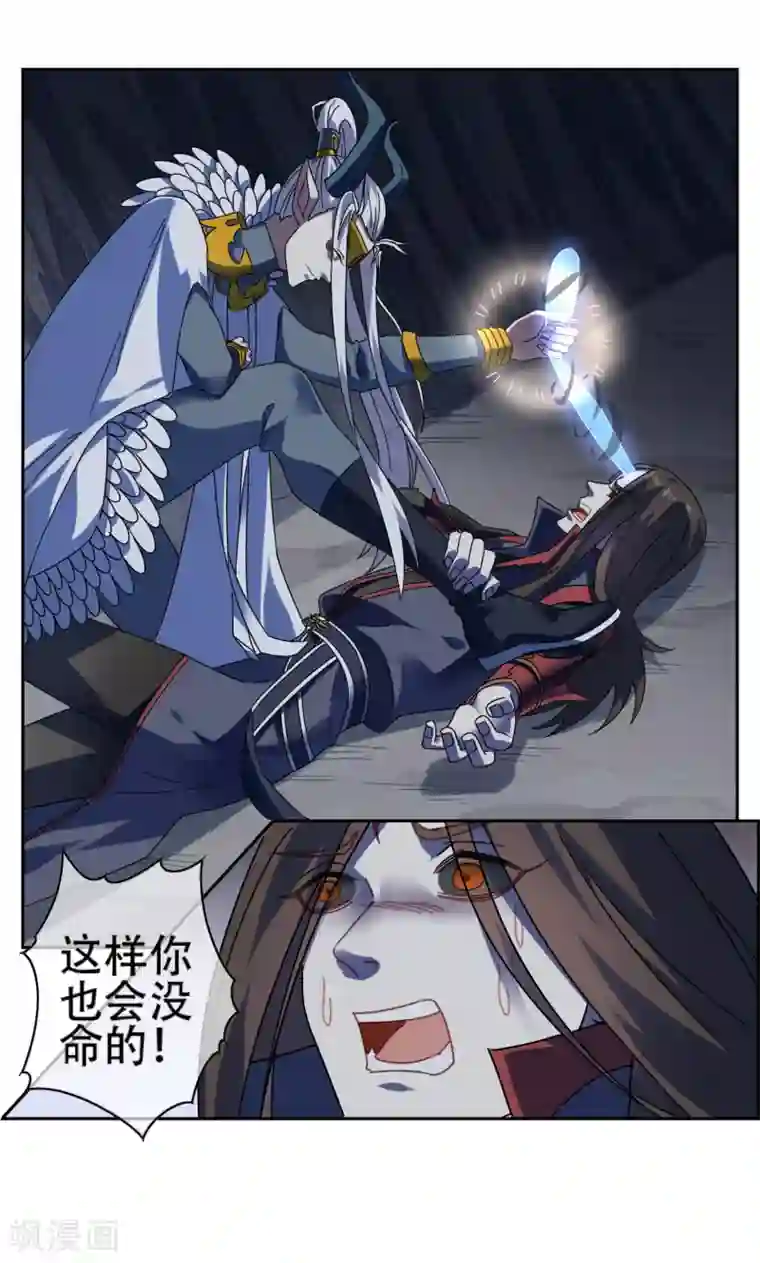 妖神学院最终话 战损