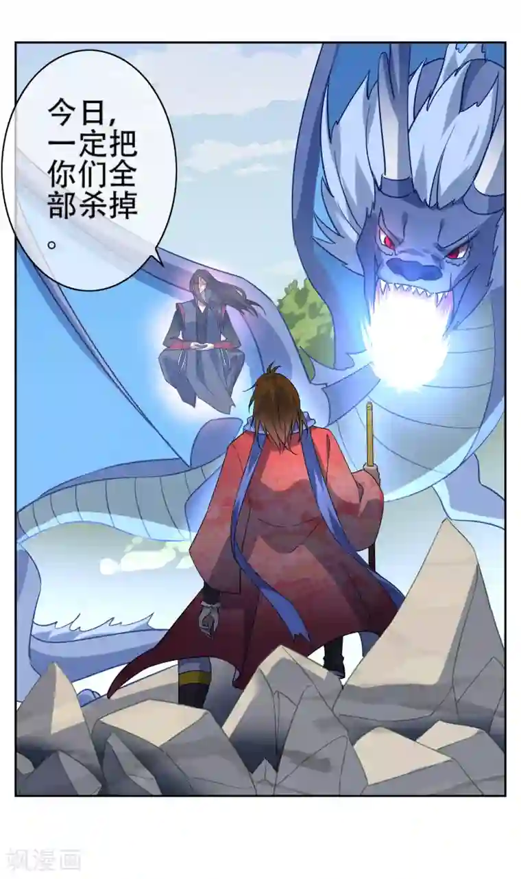 妖神学院最终话 战损