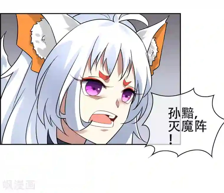 妖神学院最终话 战损