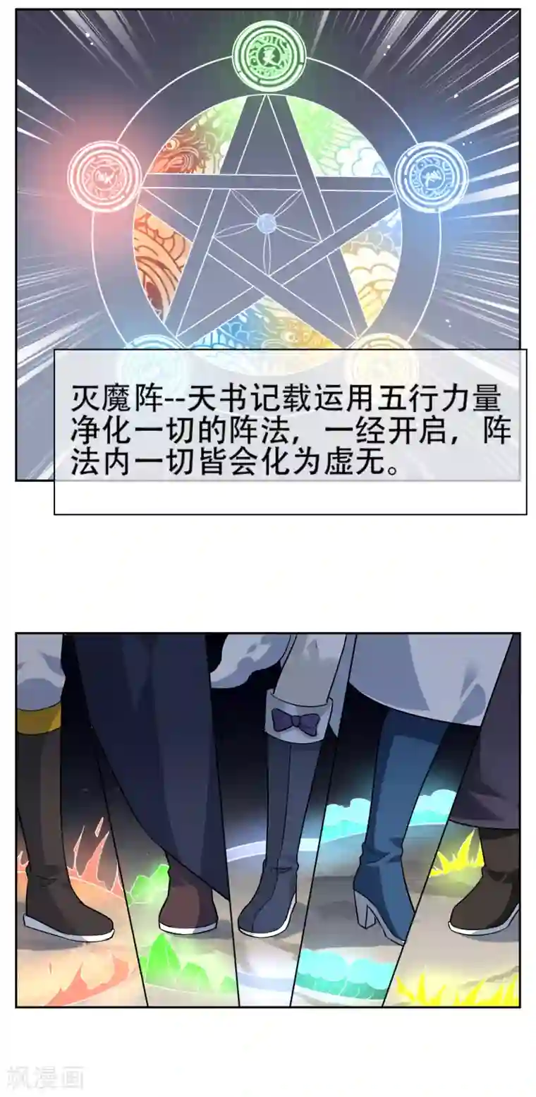妖神学院最终话 战损