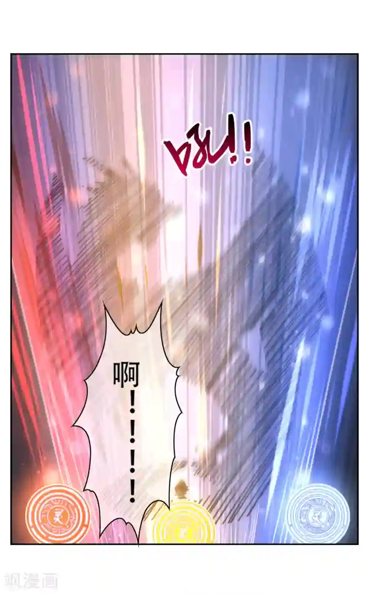 妖神学院最终话 战损