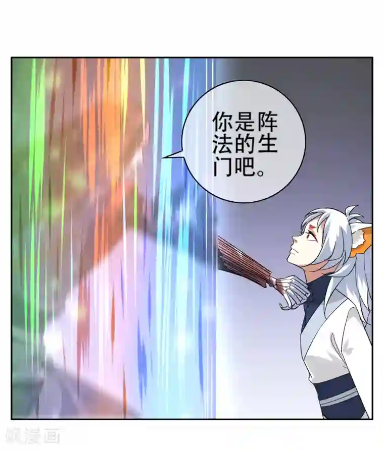 妖神学院最终话 战损