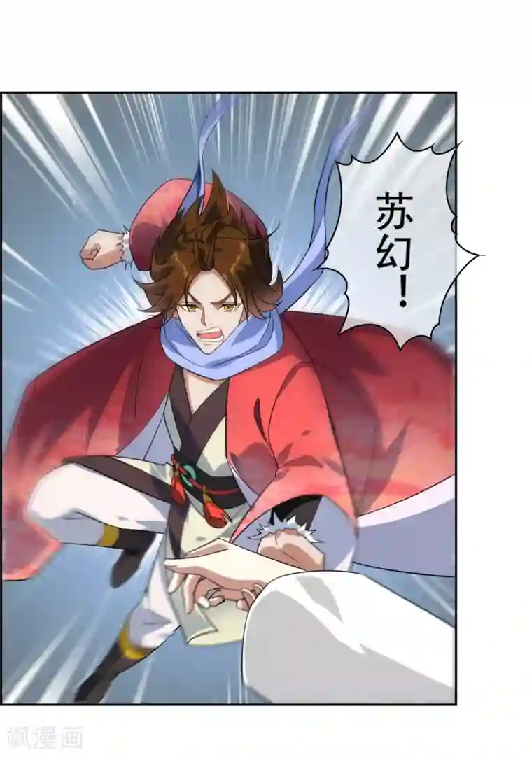 妖神学院最终话 战损