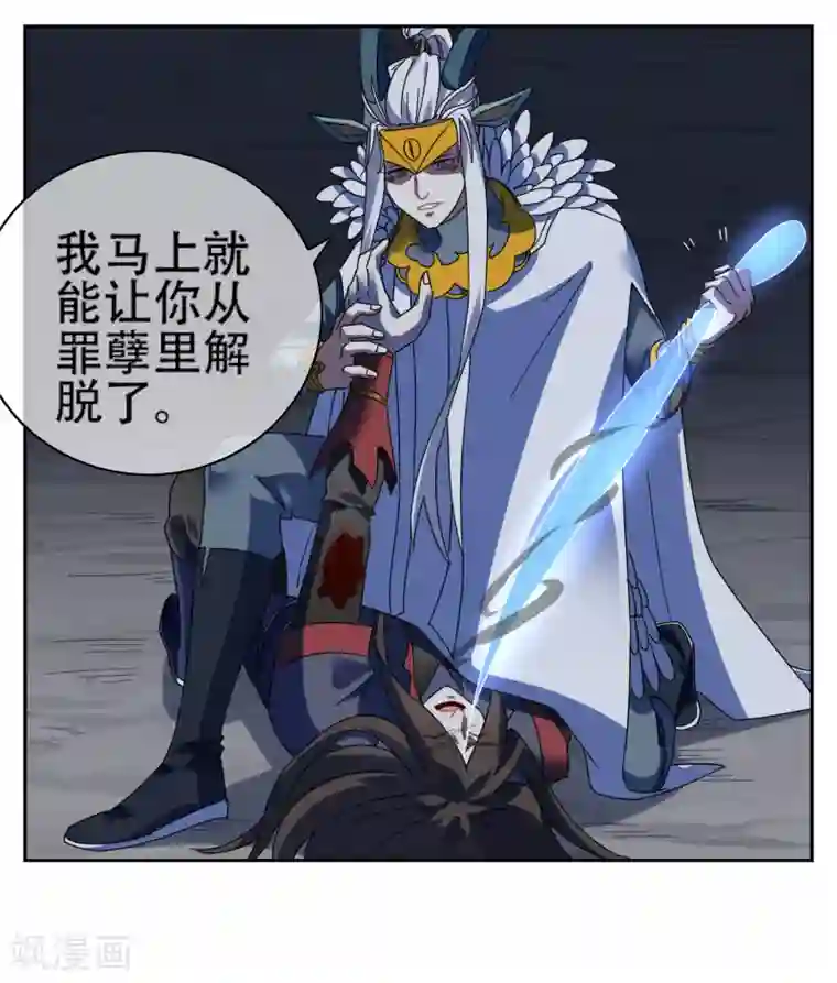 妖神学院最终话 战损