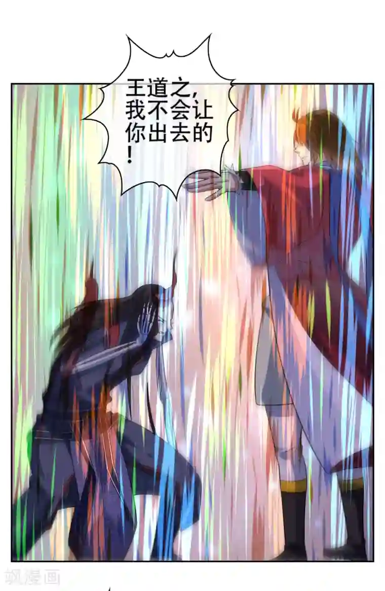 妖神学院最终话 战损