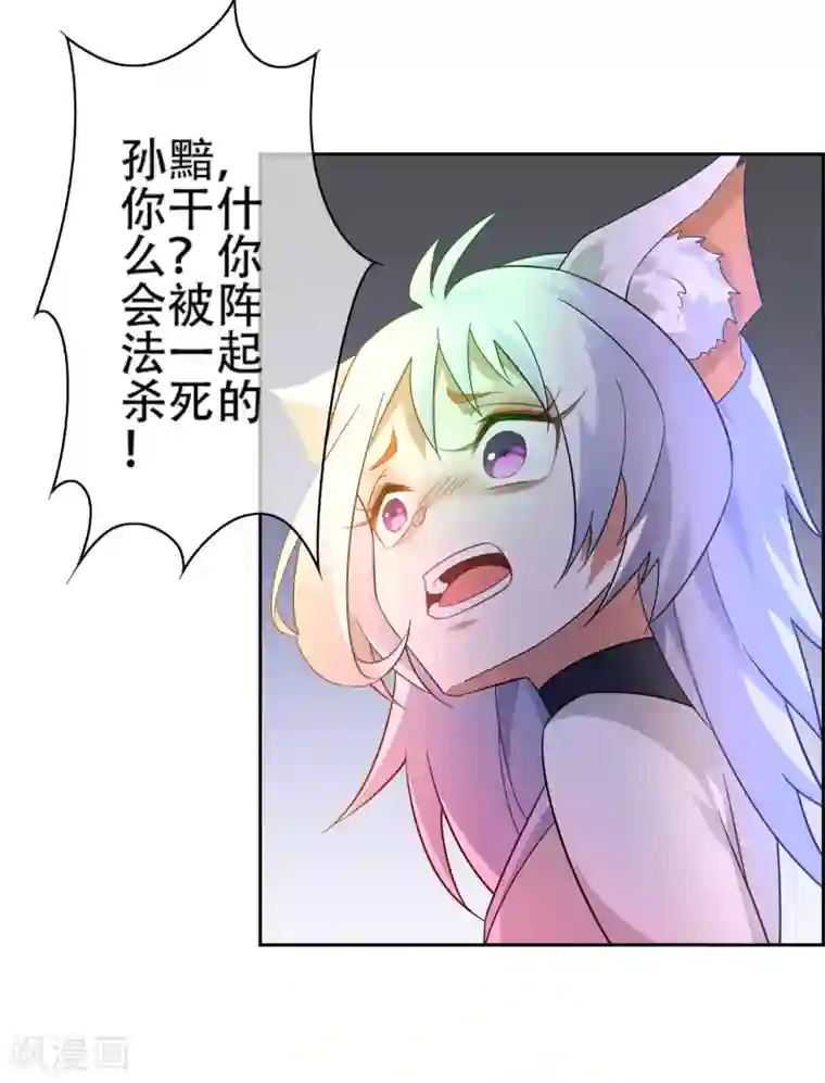 妖神学院最终话 战损