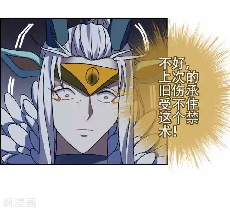 妖神学院最终话 战损