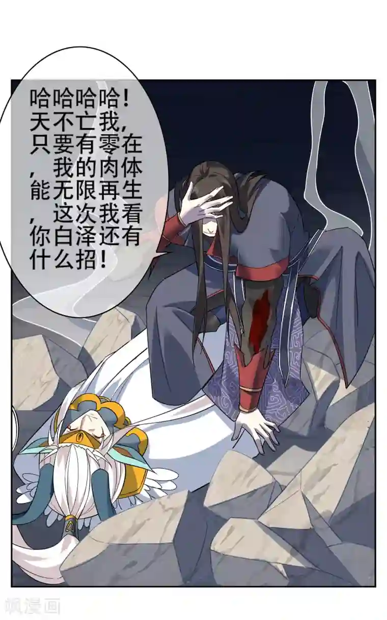 妖神学院最终话 战损