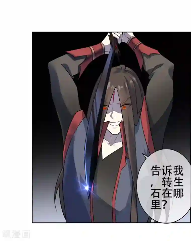 妖神学院最终话 战损