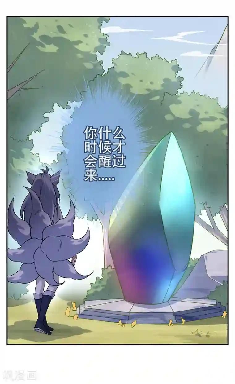 妖神学院番外3 孙黯的回应