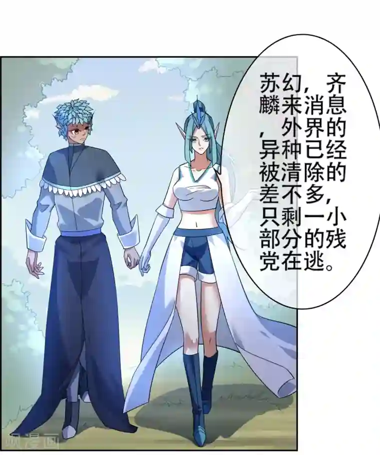 妖神学院番外3 孙黯的回应