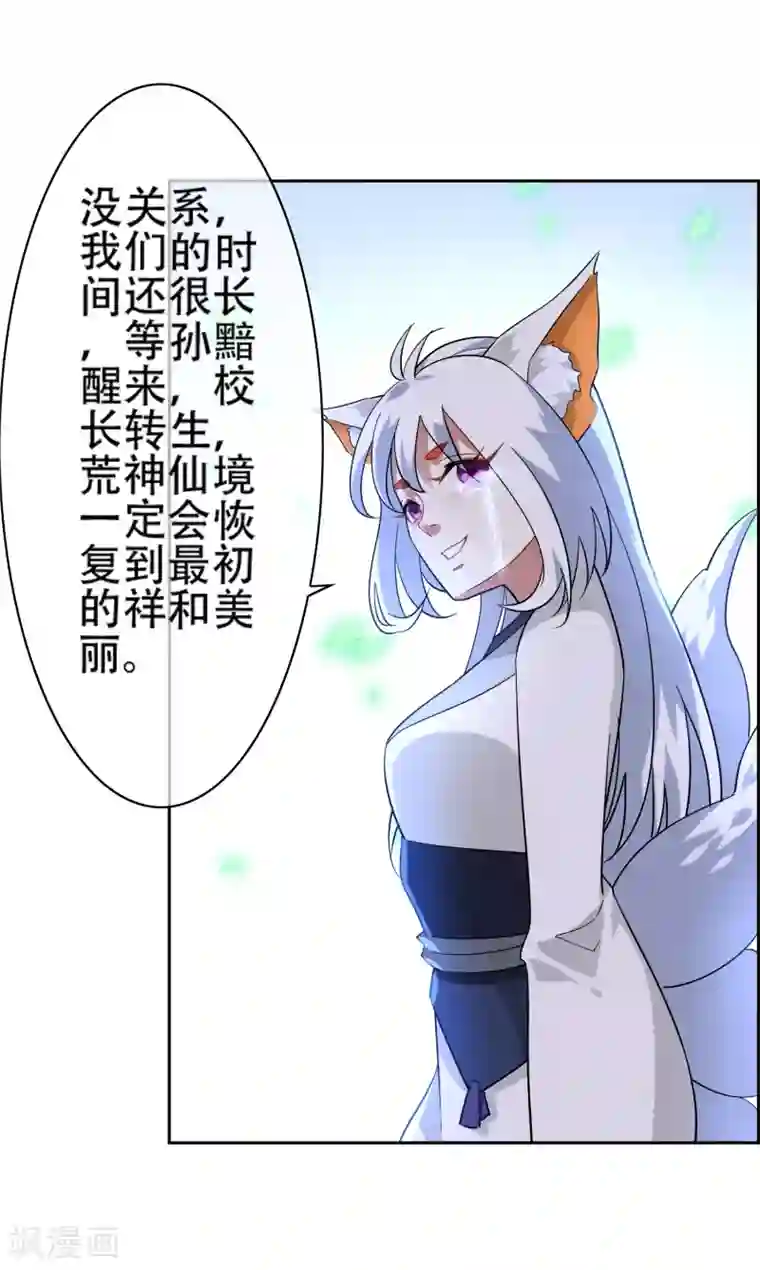 妖神学院番外3 孙黯的回应