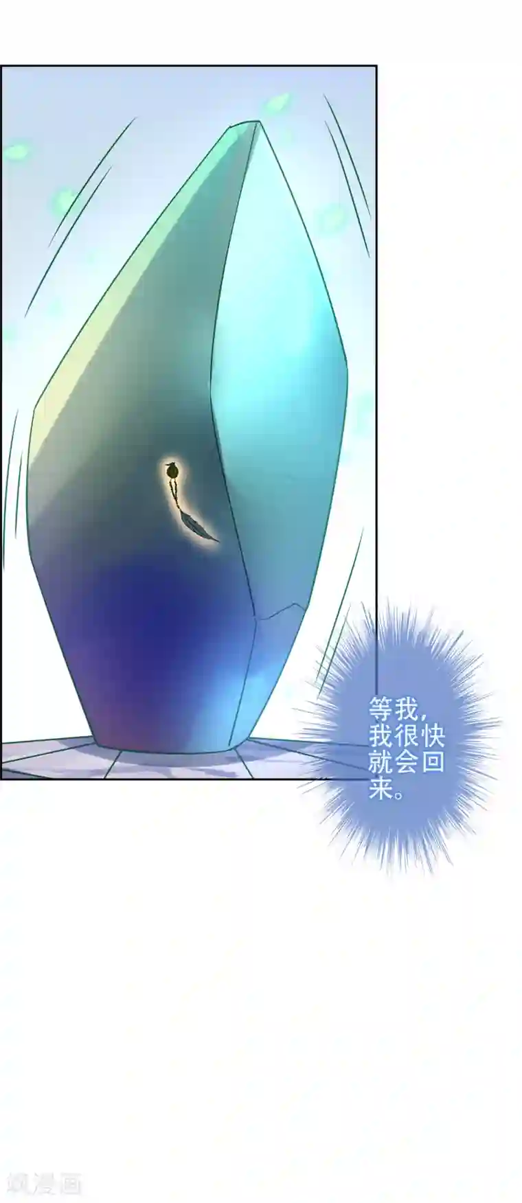 妖神学院番外3 孙黯的回应