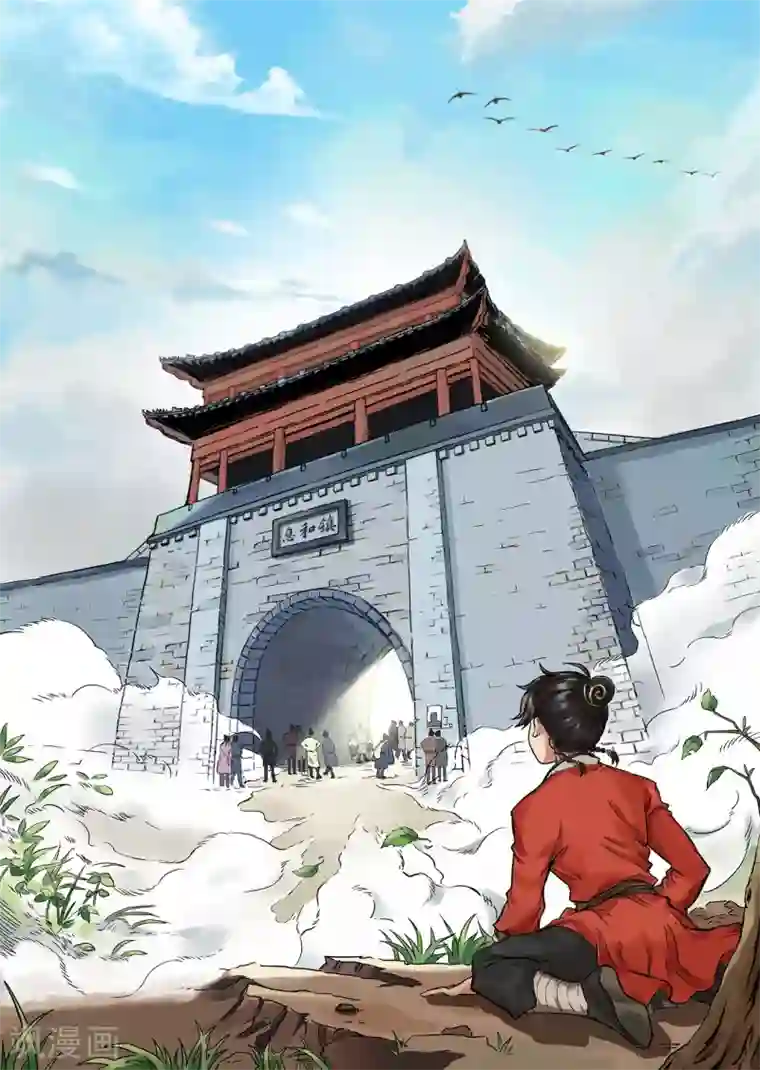 息和镇第1话 妖师朗涤明