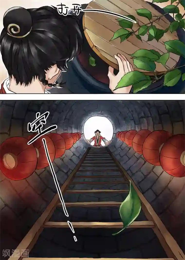 息和镇第1话 妖师朗涤明