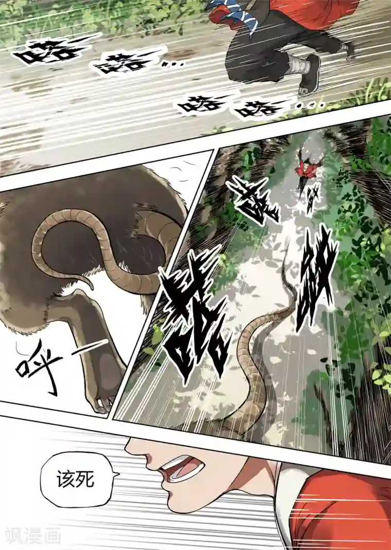 息和镇第1话 妖师朗涤明