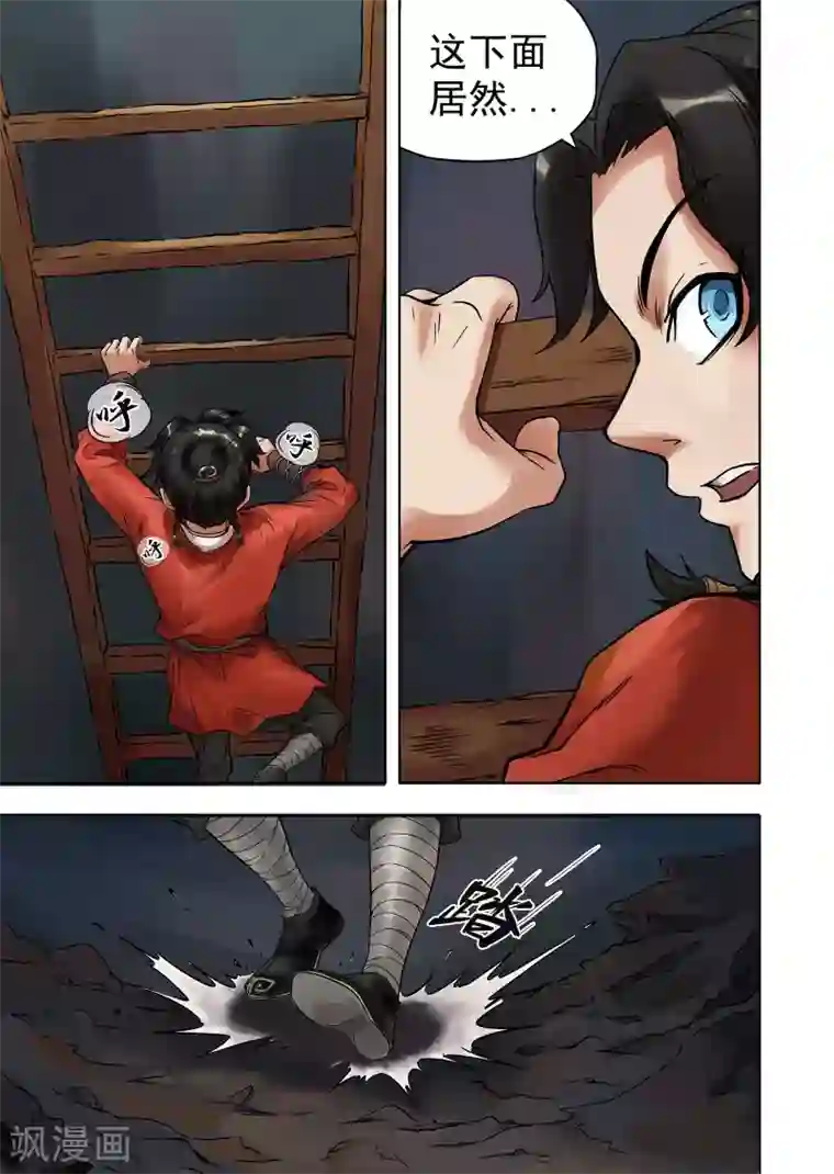 息和镇第2话 别有洞天