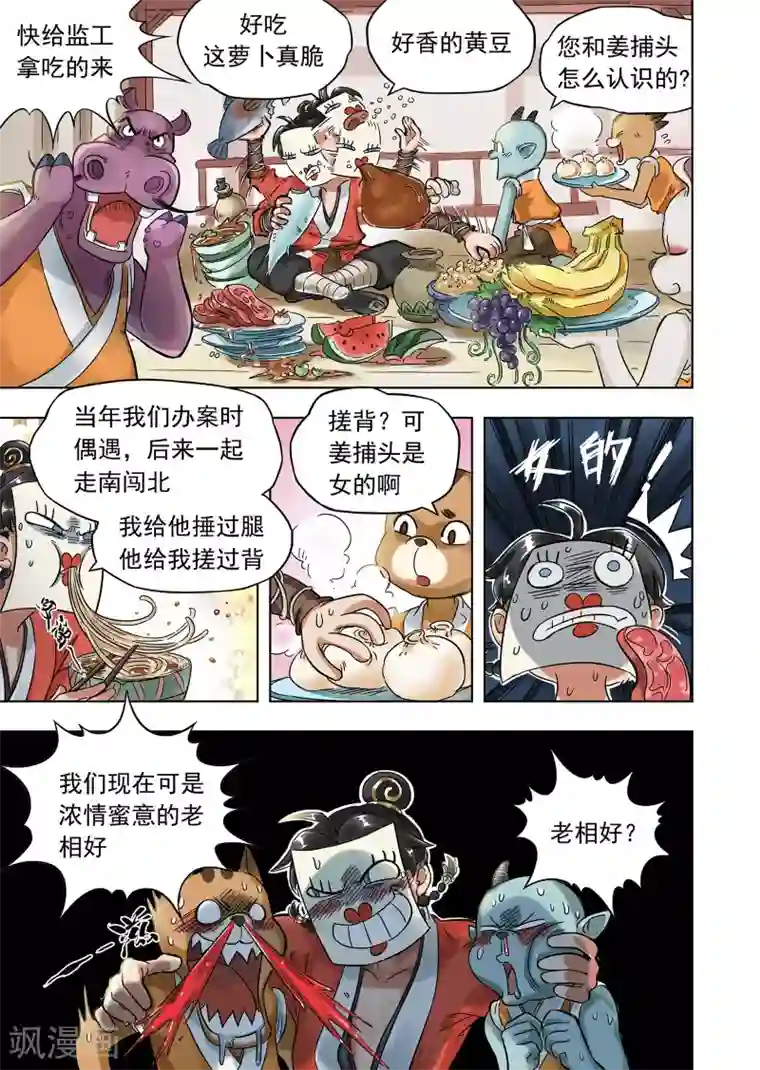 息和镇第2话 别有洞天