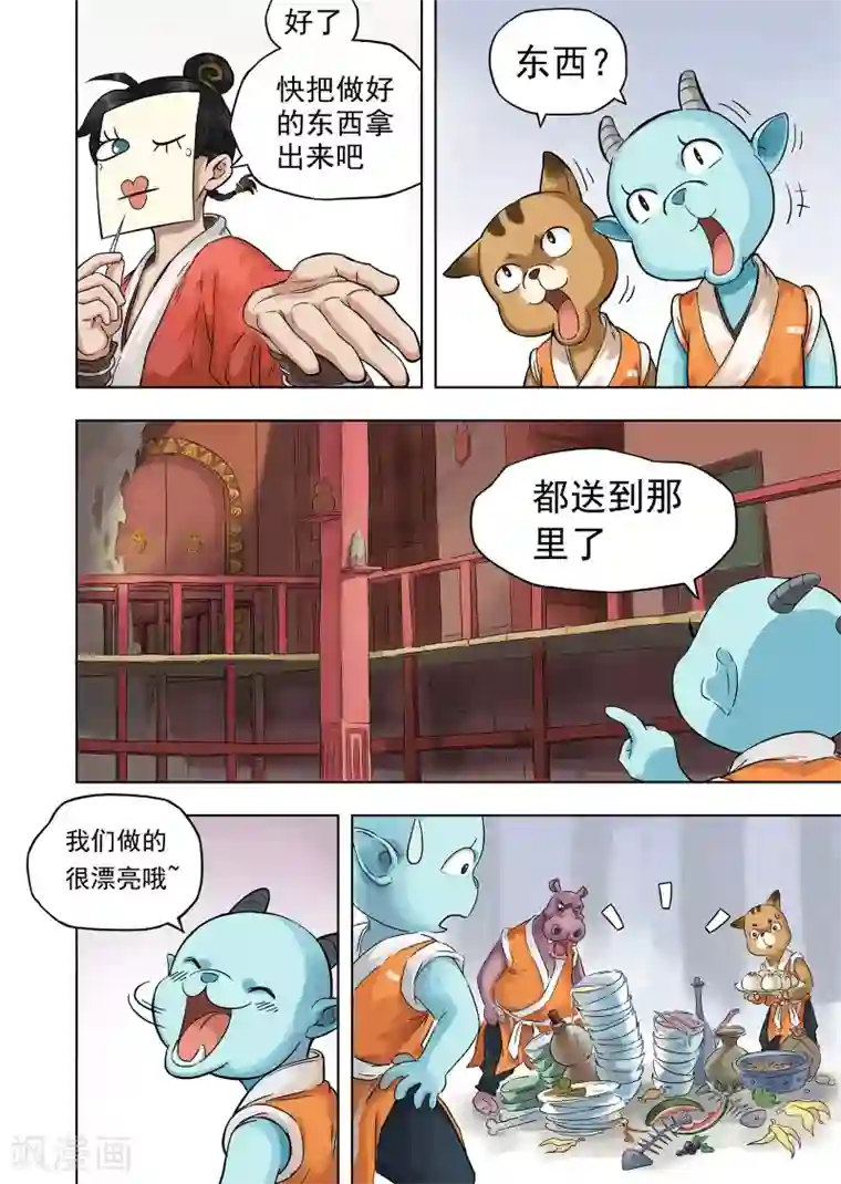 息和镇第2话 别有洞天