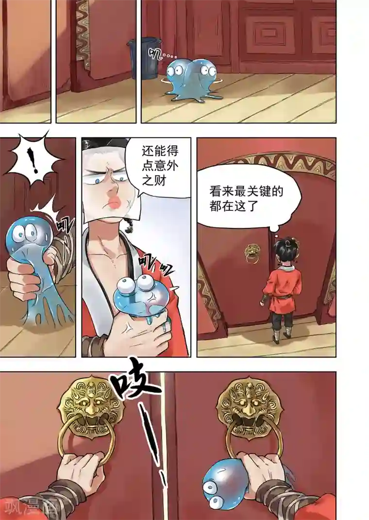 息和镇第2话 别有洞天