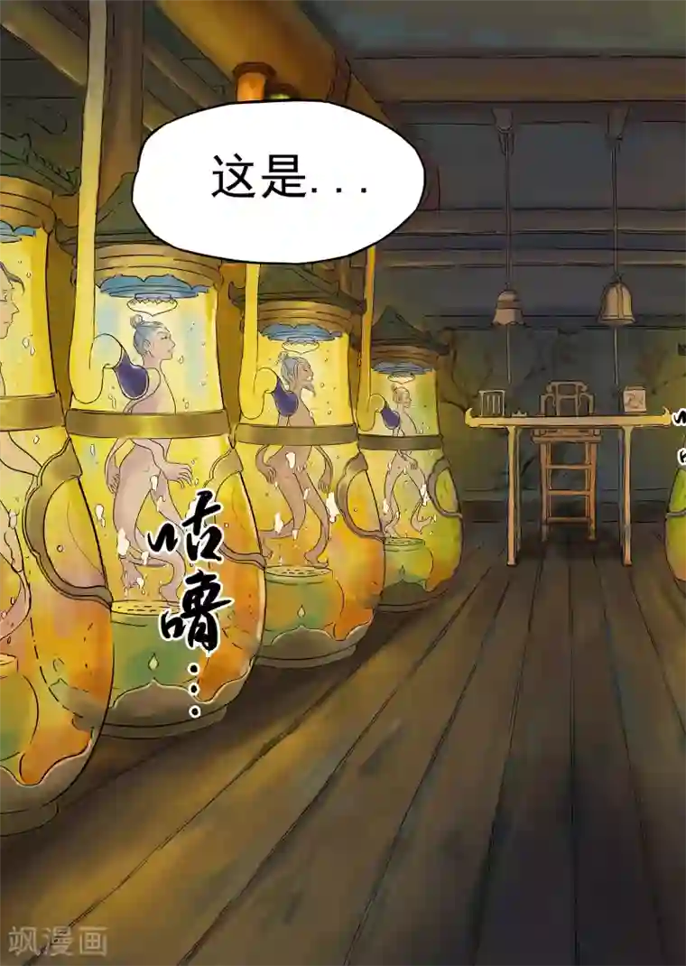 息和镇第2话 别有洞天