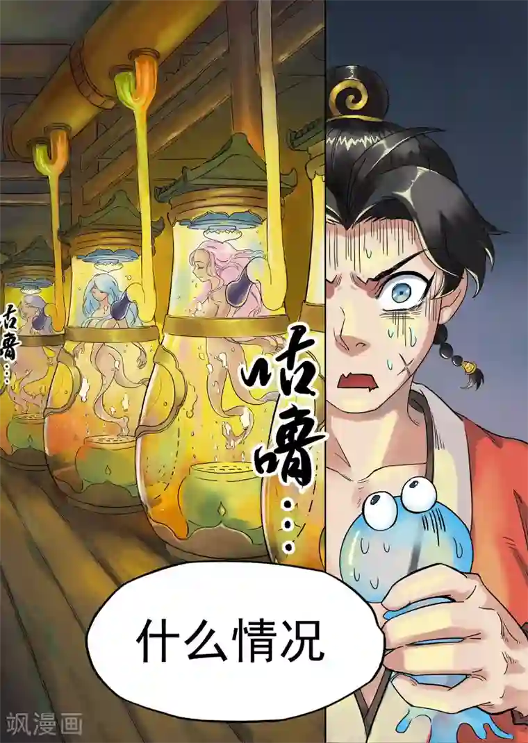 息和镇第2话 别有洞天