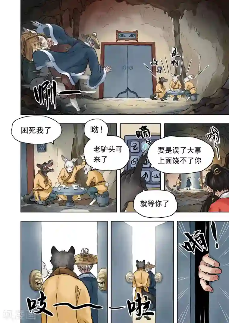 息和镇第2话 别有洞天