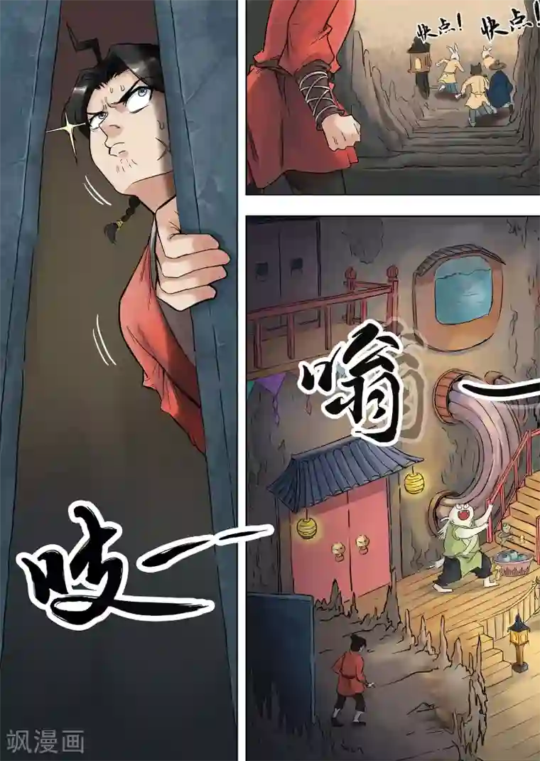 息和镇第2话 别有洞天