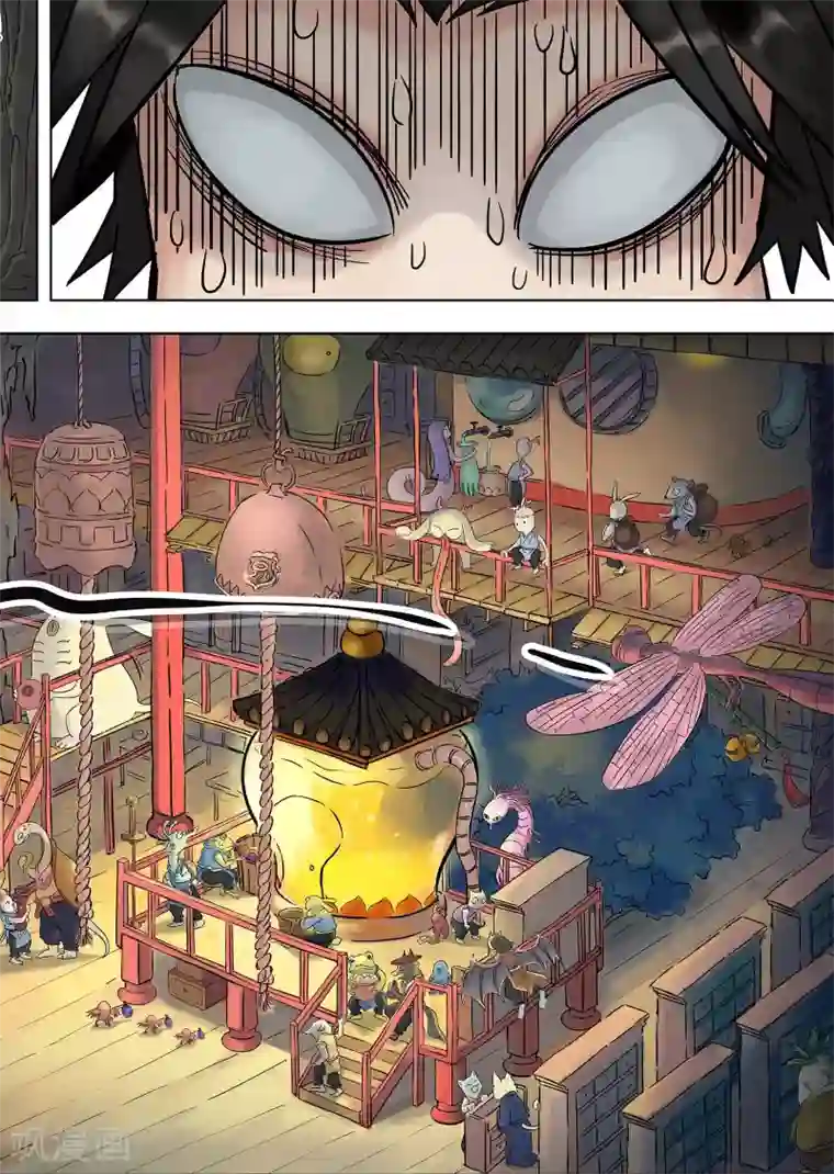 息和镇第2话 别有洞天