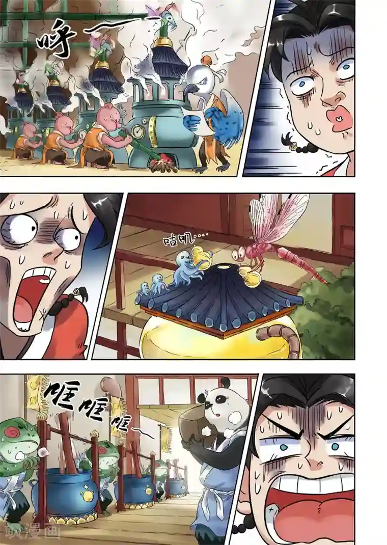 息和镇第2话 别有洞天