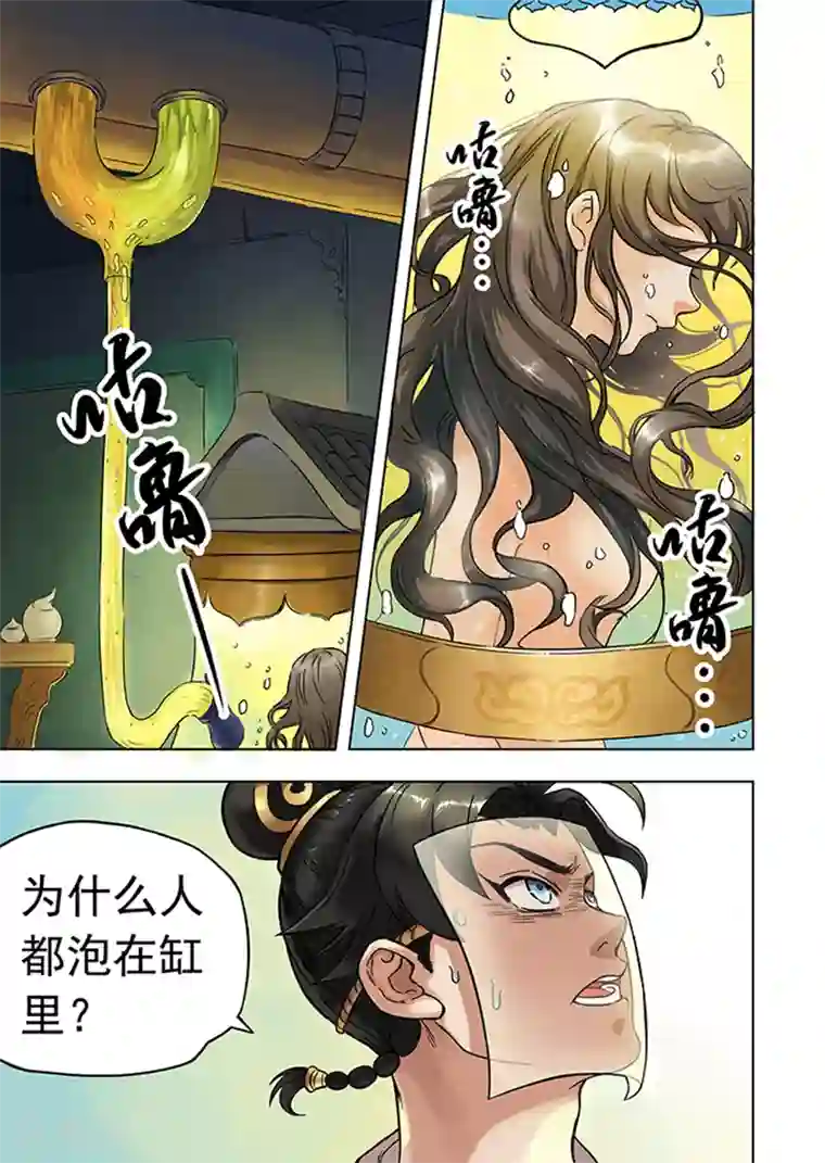 息和镇第3话 画皮工厂