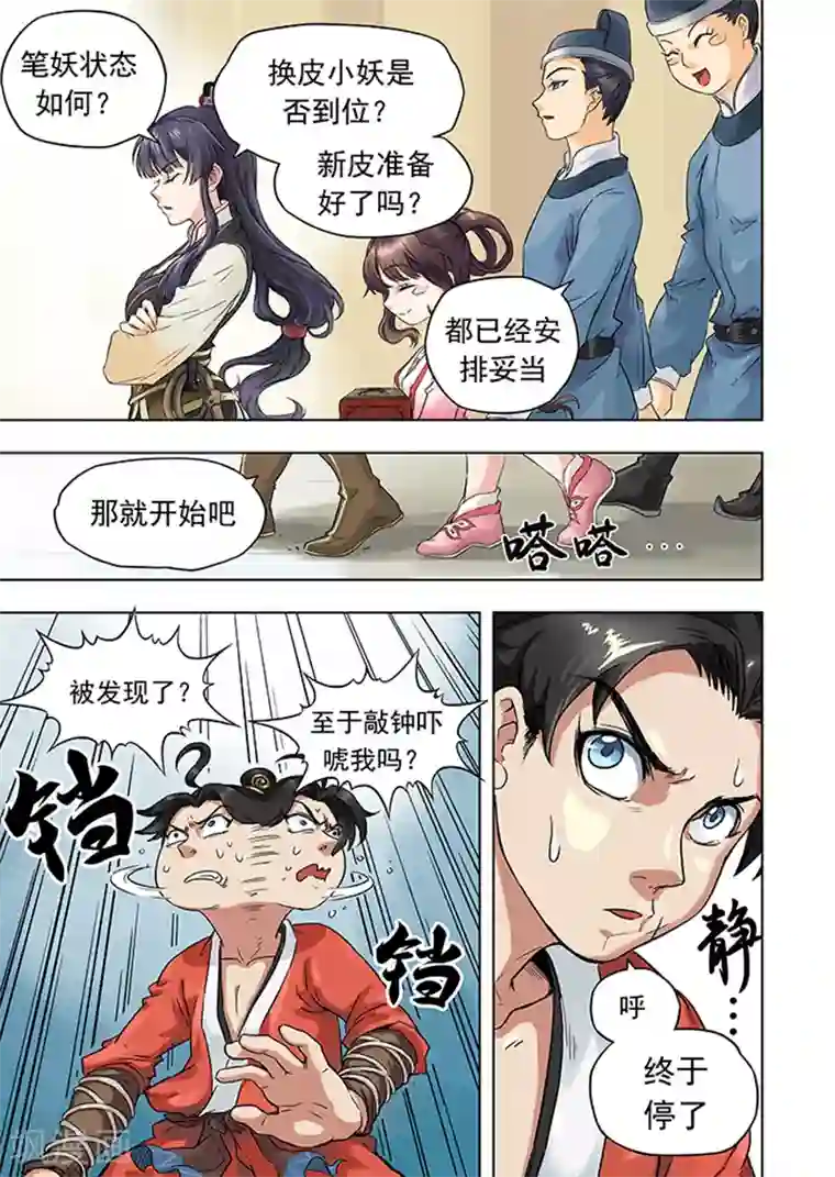 息和镇第3话 画皮工厂